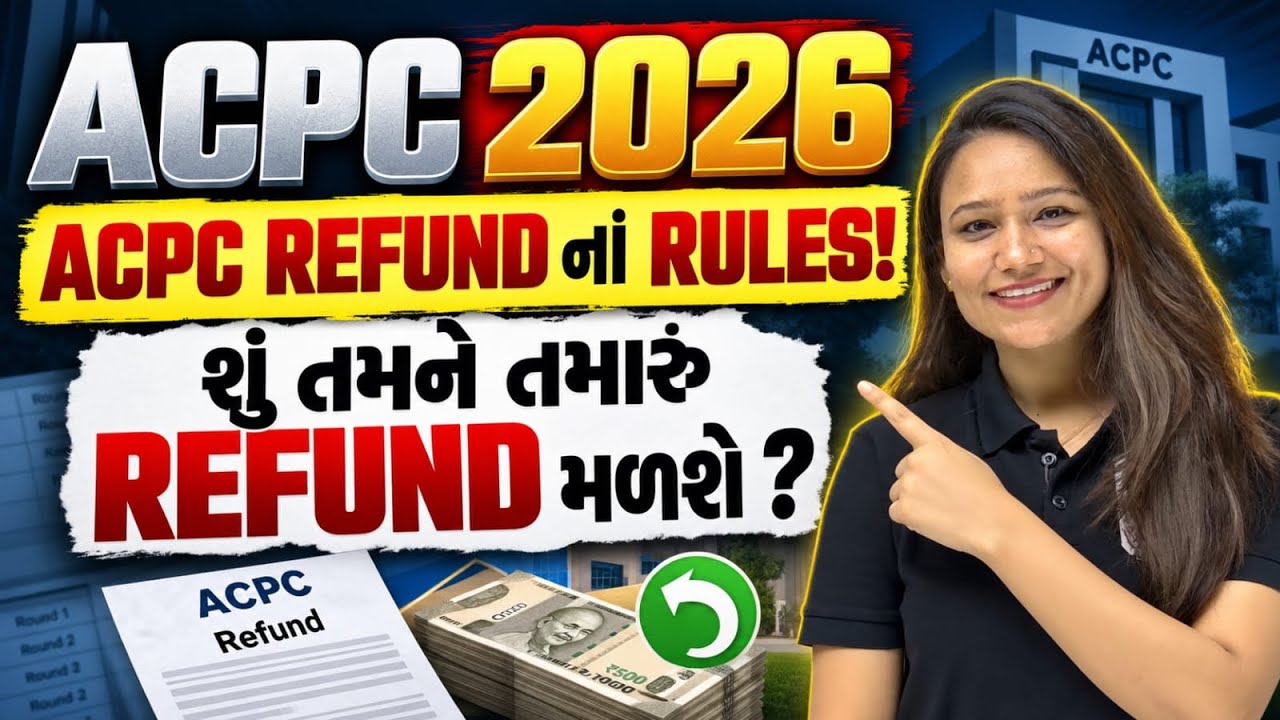 ACPC Fee Refund Rules 2026 😱 Admission Cancel કર્યા પછી કેટલા રૂપિયા કેટલા સમય માં Refund મળશે? ✅