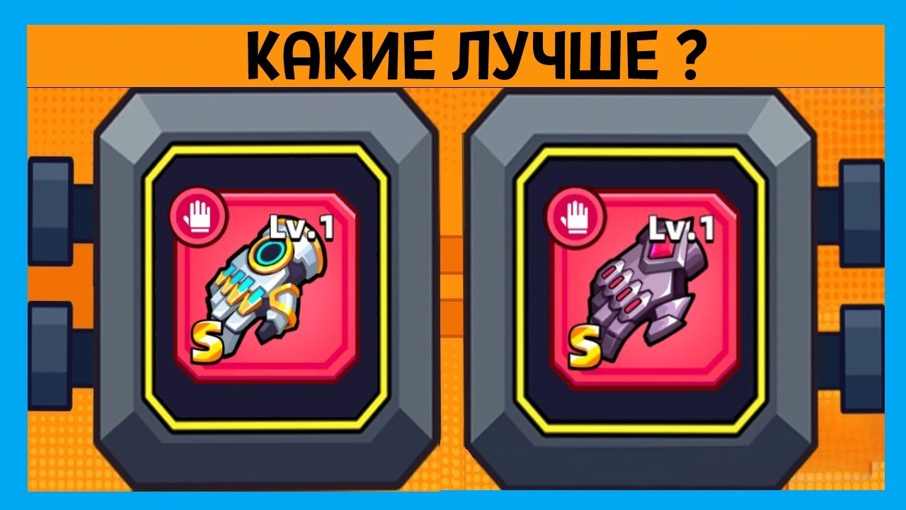 КАКИЕ ПЕРЧАТКИ ЛУЧШЕ: ВЕЧНЫЕ ИЛИ ХОДОКА? SURVIVOR.IO