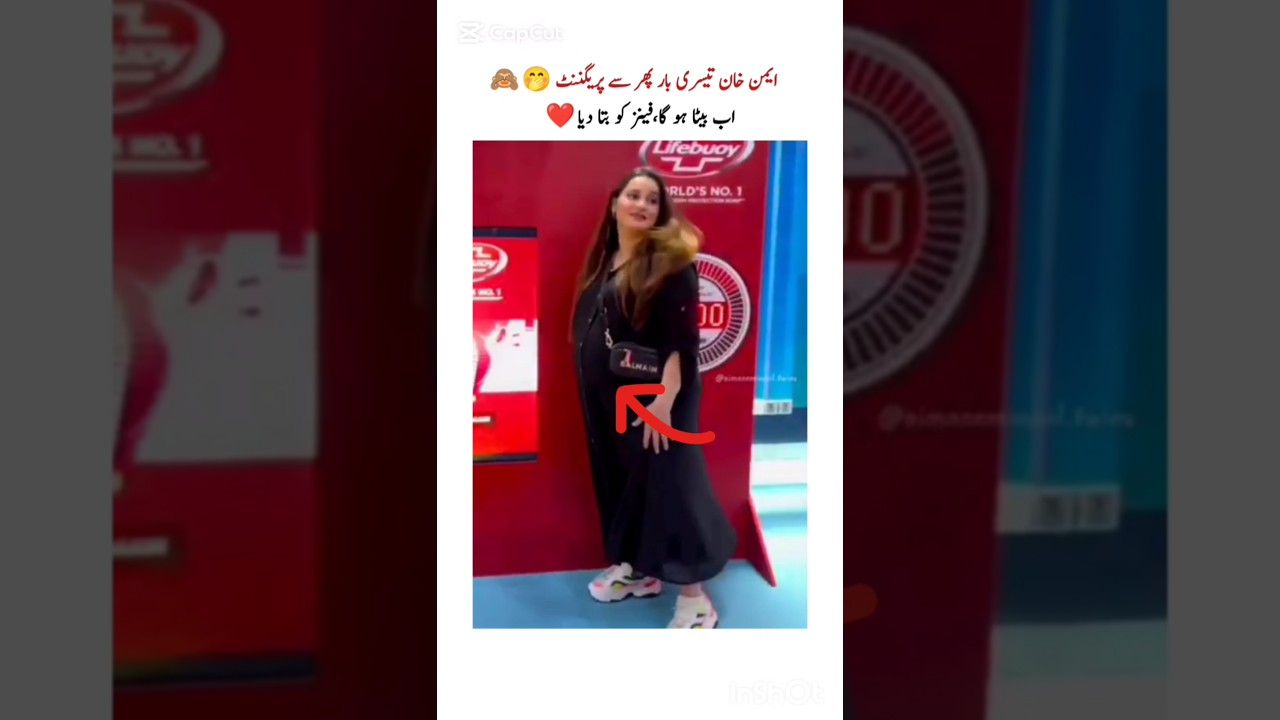 Aiman khan pregnant third time❤️#aimankhan#shorts#minalkhan#baby