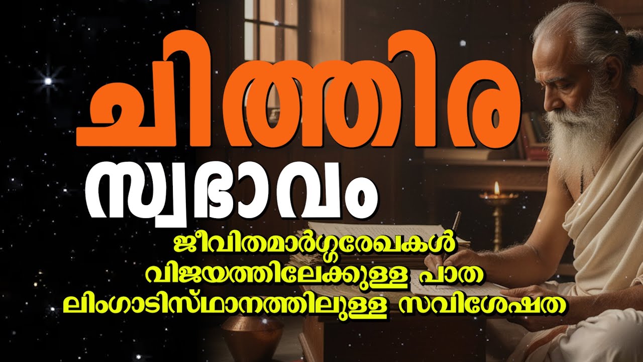 32 വയസ്സ് വരെയുള്ള വെല്ലുവിളികൾ കഴിഞ്ഞ് 33 വയസ്സുമുതൽ ഇവർ വലിയ ഉയരങ്ങളിലെത്തും.