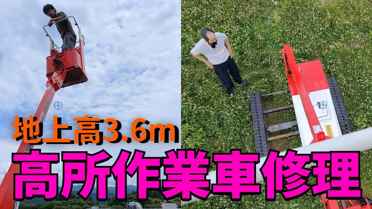 庭木剪定や果樹農家が使う高所作業車のキャブ、油漏れ各々修理してみた