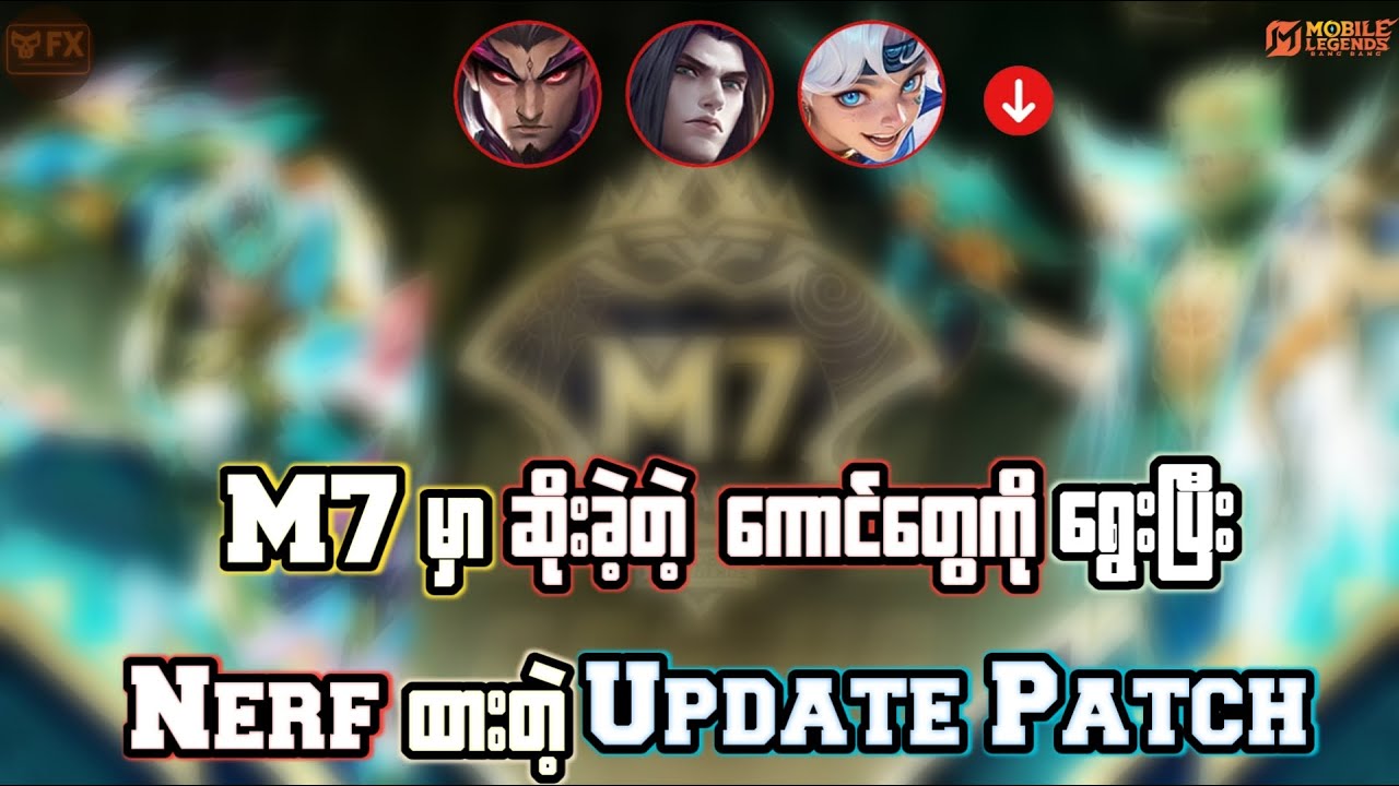 ဒီ Patch မှာ ဘယ် Hero တွေ Meta ဝင်လာမှာလဲ・VillainFailExp