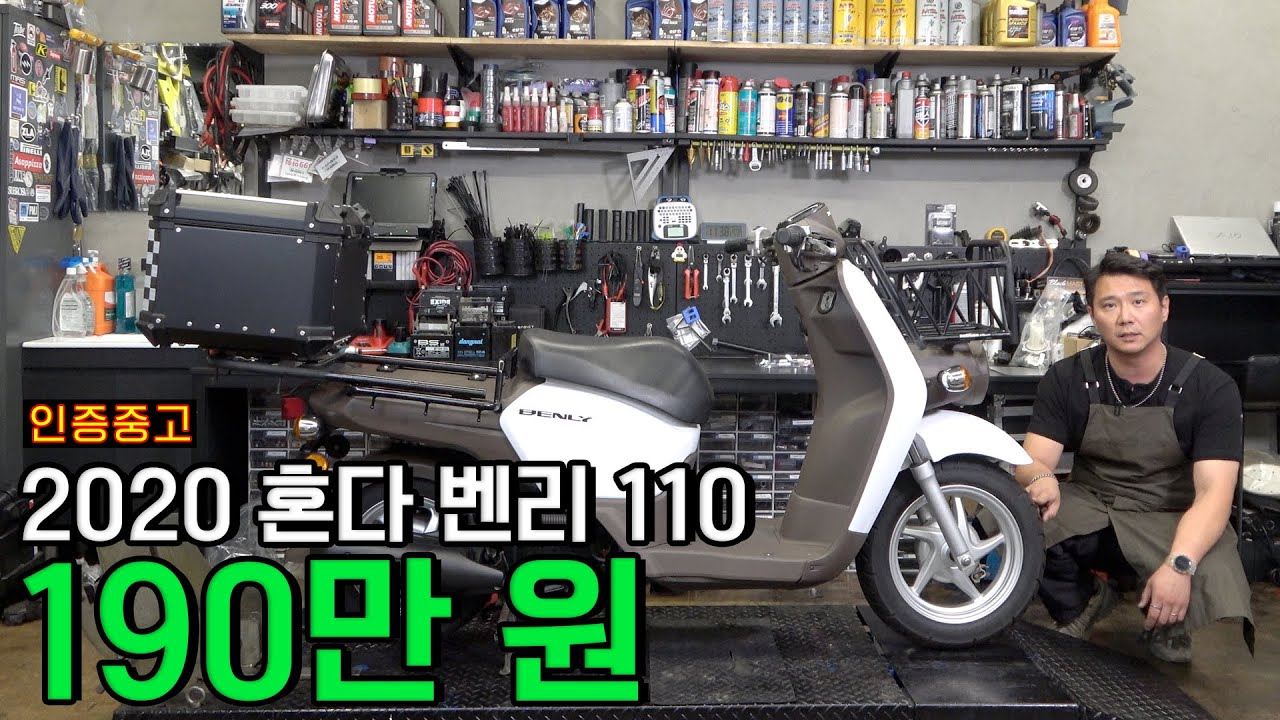 [인증중고/판매완료] 혼다 벤리110 중고 오토바이 없어서 못사요