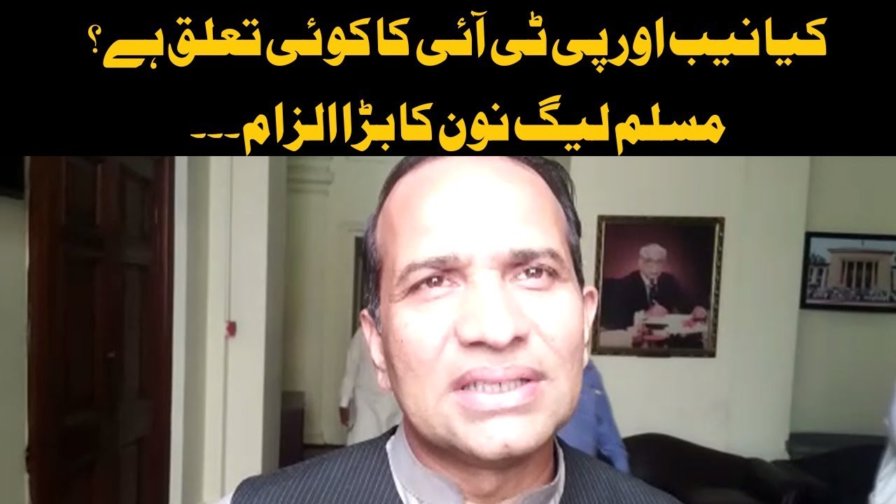 NAB is PTI's B-team, blames PMLN