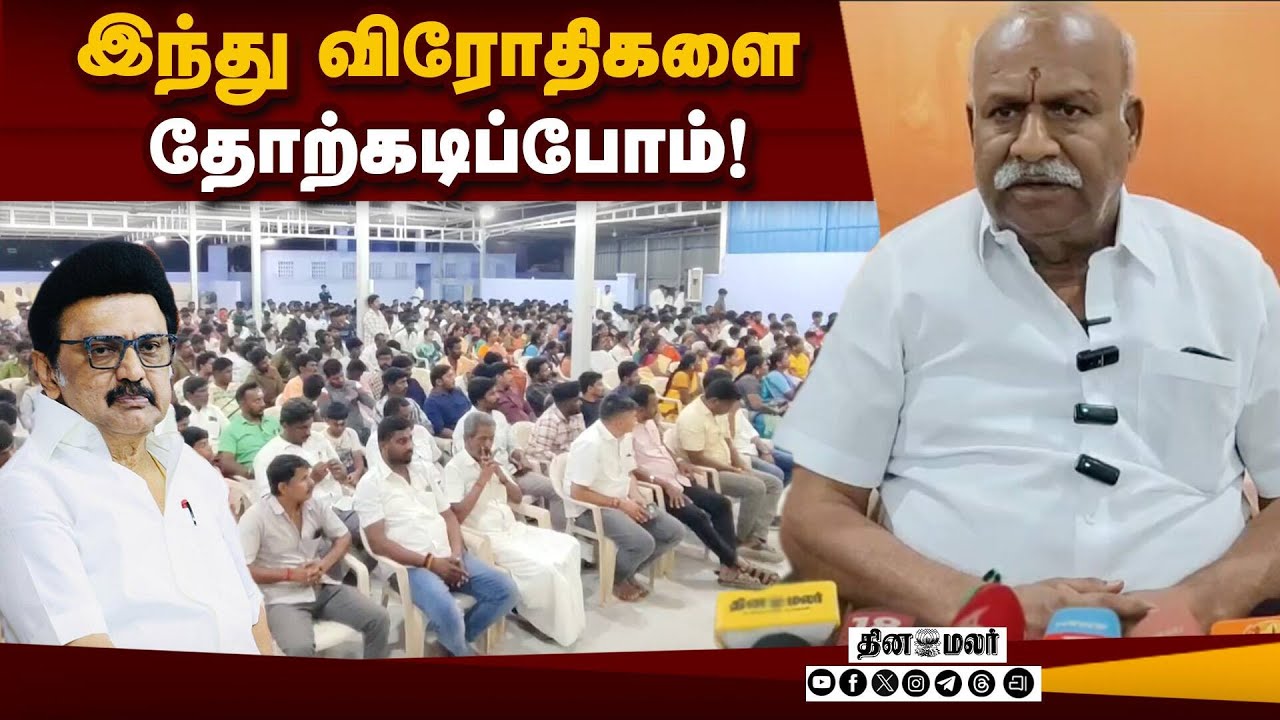 அகற்றிய இடத்தில் மீண்டும் முருகன் சிலை வைப்போம் | Hindu Munnani | Kadeswara Subramaniam | DMK