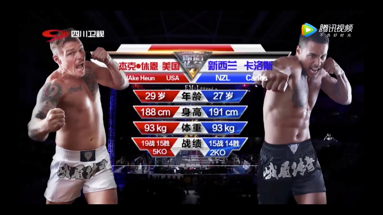 Carlos Ulberg vs Jake Heun | EM Legend Fight