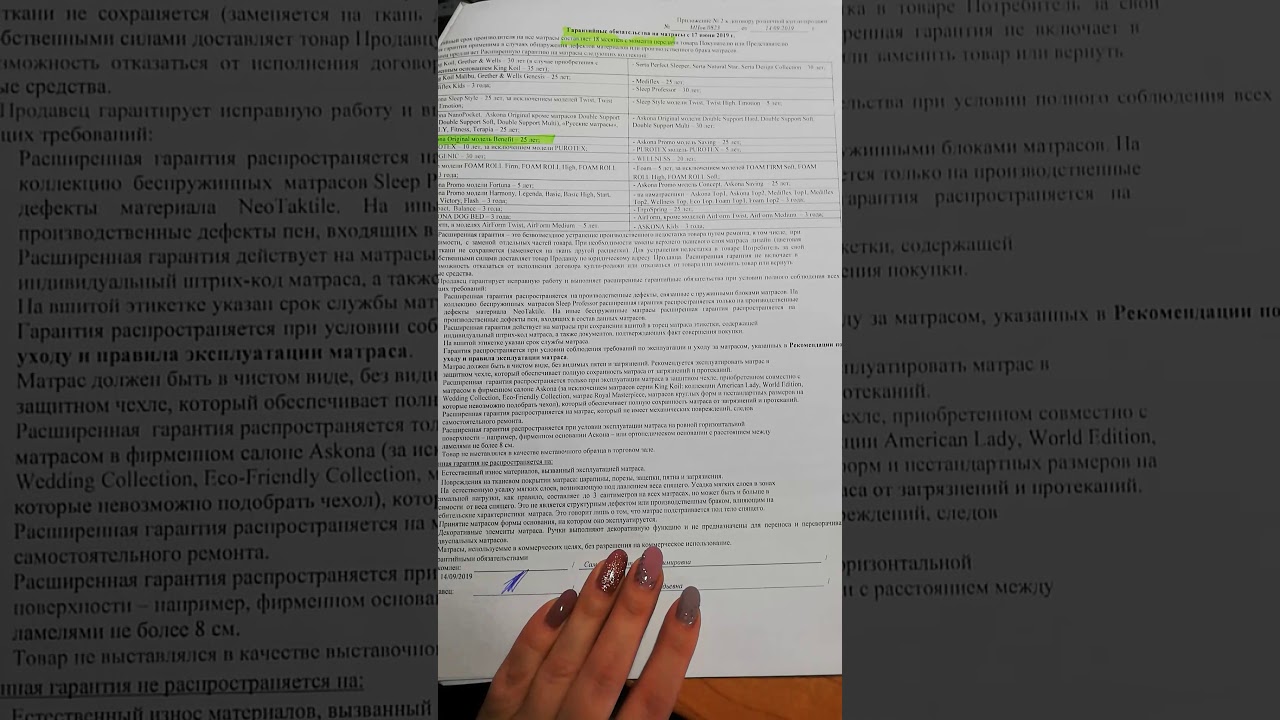 Гарантия от Аскона(подводные камни)