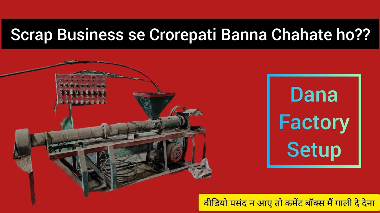 HDPE Granules Business Setup || Granules Manufacturing ||