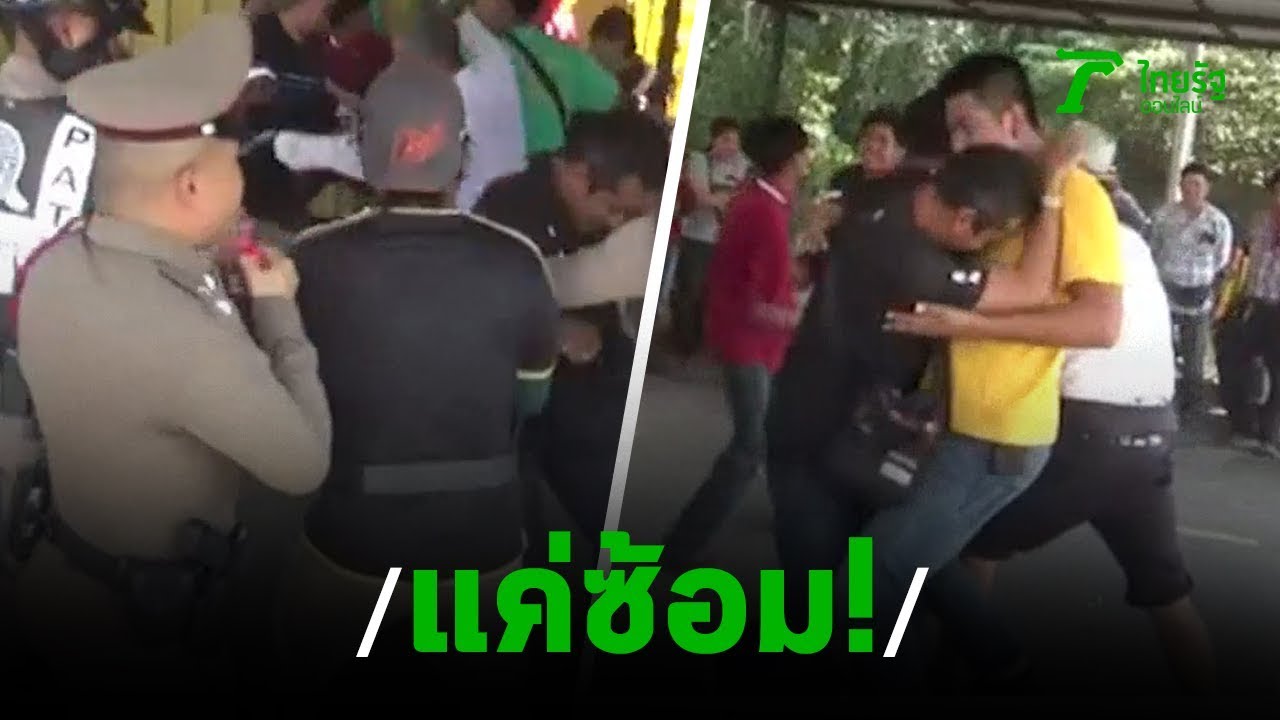 ชาวบ้านแตกตื่น ซ้อมเหตุวิวาทใน รพ. | 26-12-62 | ข่าวเช้าไทยรัฐ