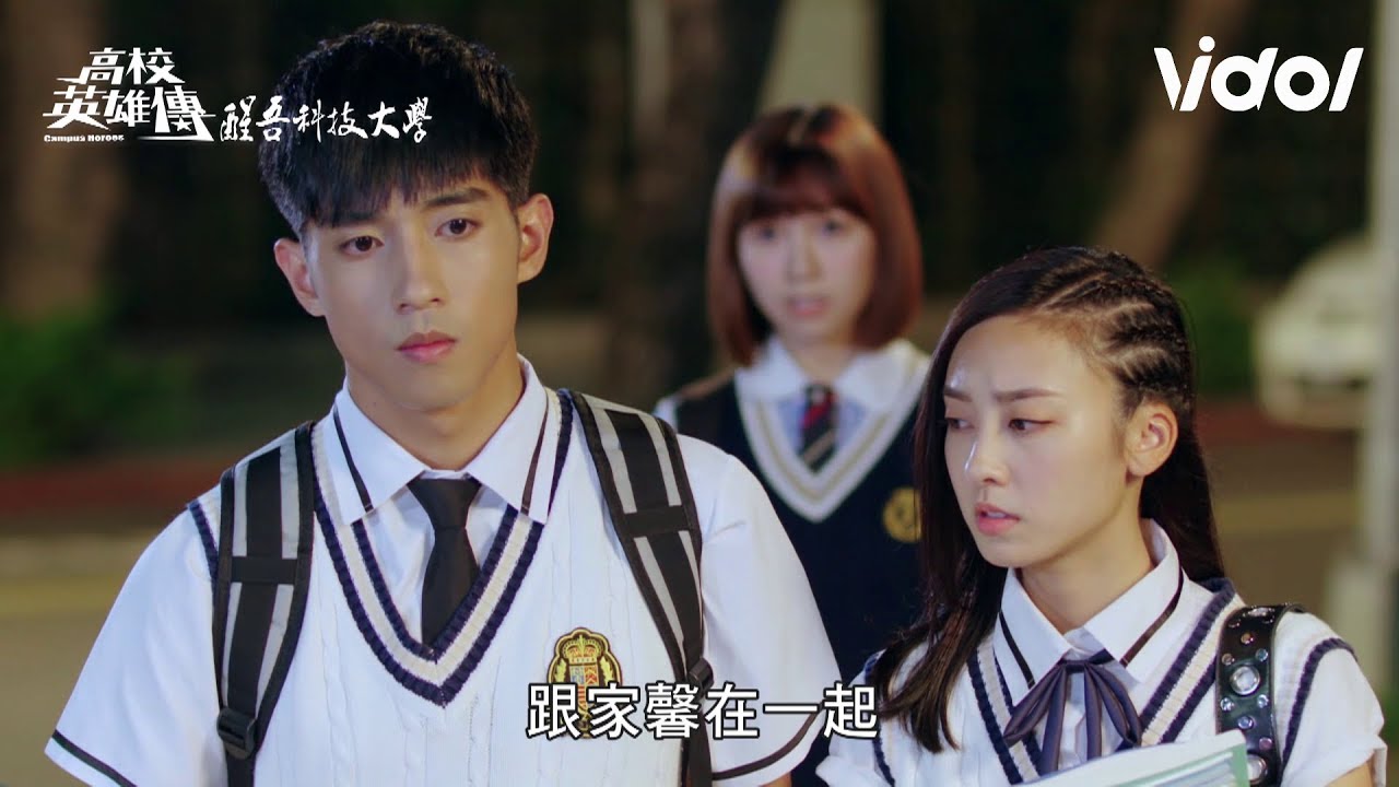 Campus Heroes (高校英雄傳) EP6 - 芳蒂最困難的選擇、堅強的令人心疼......｜Vidol.tv