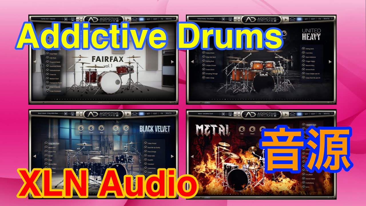 【Preview】Addictive Drums2 (1) 音源紹介 XLN Audio
