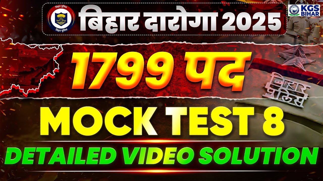 Bihar Daroga 2025 Mock Test | Bihar Daroga Mock Test 8 Video Solution |Bihar Daroga Test Series 2025