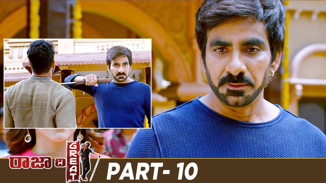 Raja The Great Latest Full Movie | Ravi Teja | Mehreen Pirzada | Rajendra Prasad | Ali | Part 10
