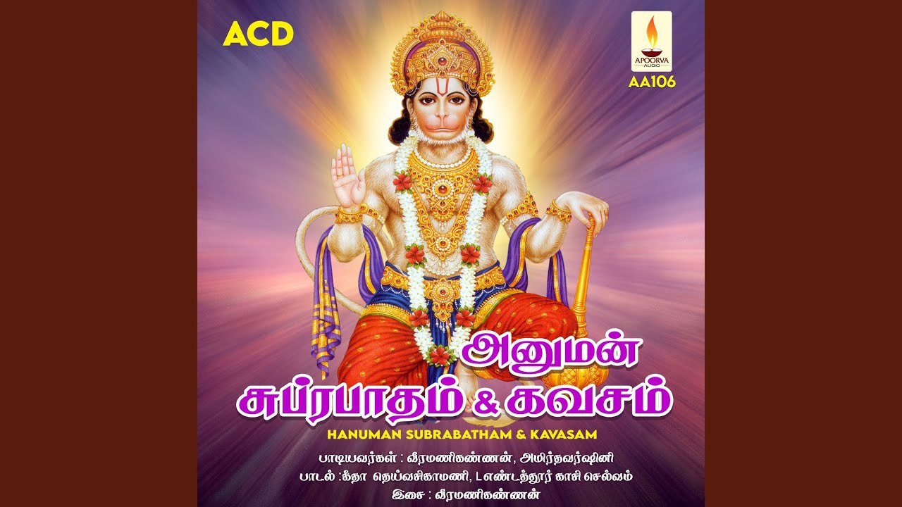 Hanuman Kavasam