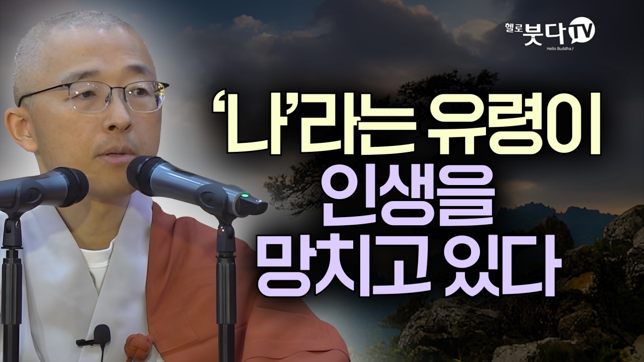 월 200만원이 '기적'이 되는 마법 | 목탁소리 | 마음공부 | 인생법문 | 법상스님의 우두법융 선사 심명 40회(20_2)