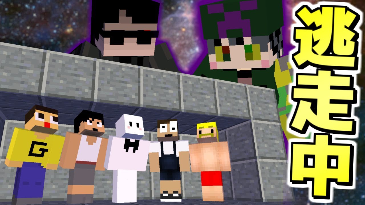 マイクラ逃走中！『改造ハンター』がいる宇宙から逃げ切れ！【マインクラフト】