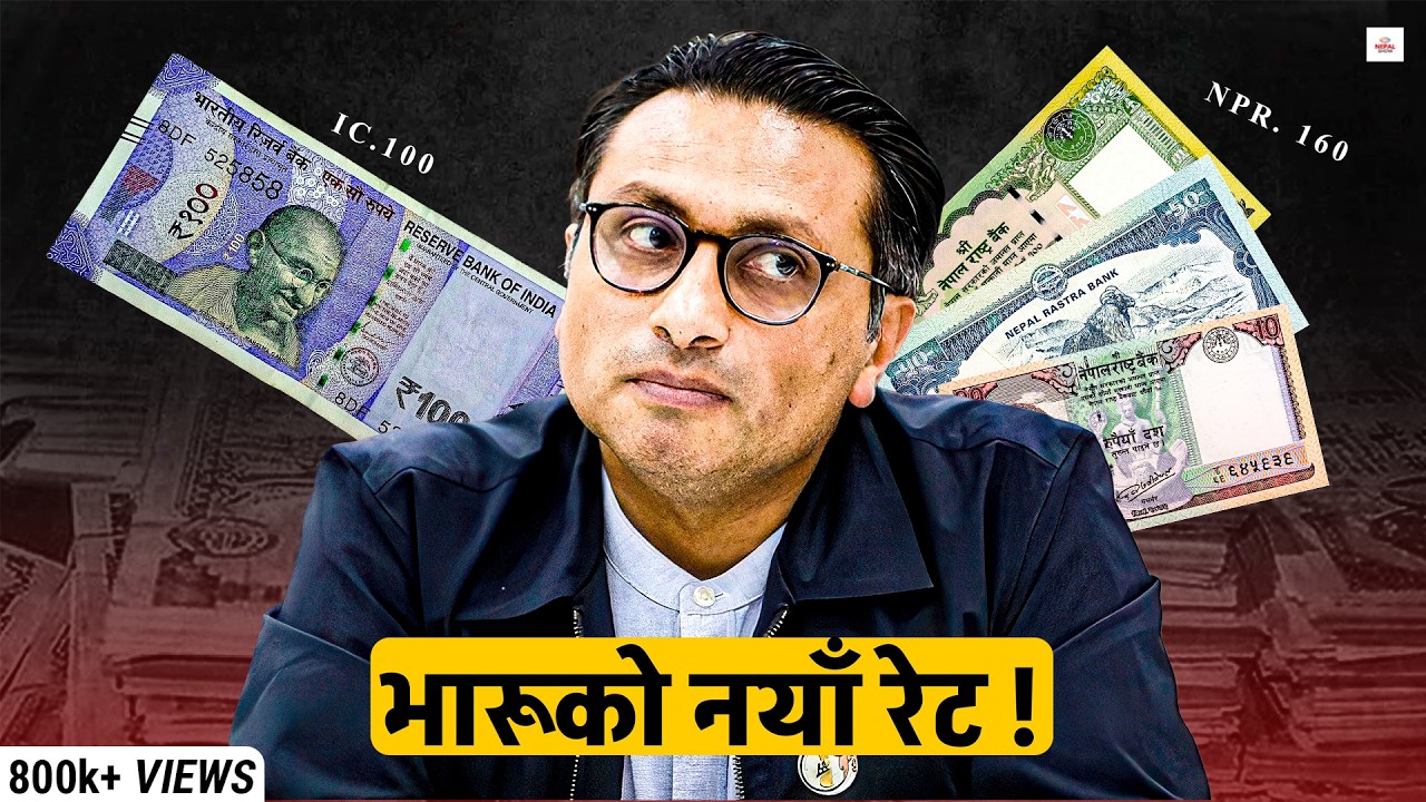 रास्वपा किन फेर्न चाहन्छ भारुसँगको Fixed सटही दर ? ।। NPR 160 vs INR100