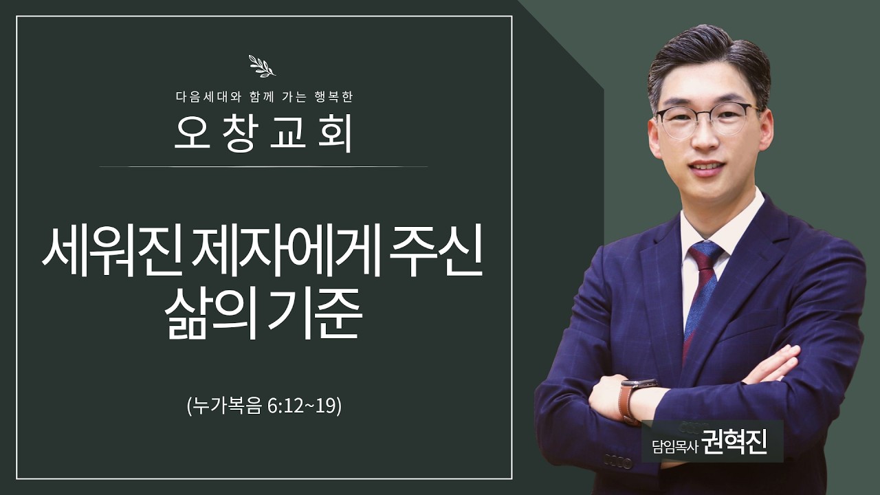 [수요예배] 