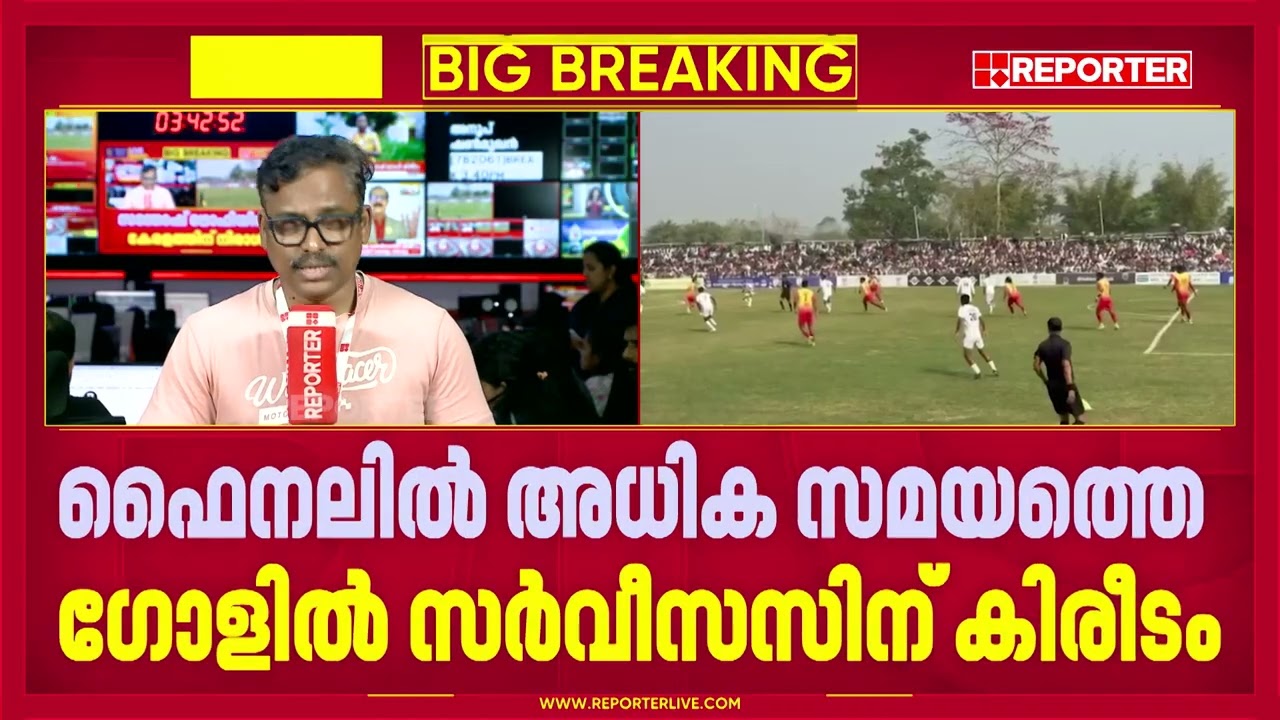 സന്തോഷ് ട്രോഫിയിൽ കേരളത്തിന് നിരാശ; സർവ്വീസസിന് കിരീടം, വിജയഗോൾ നേടി അഭിഷേക് പവാർ