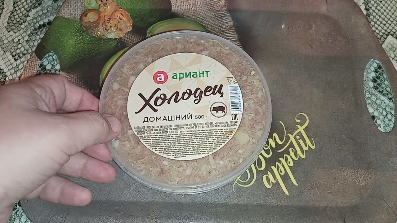 Пробуем холодец фирмы 