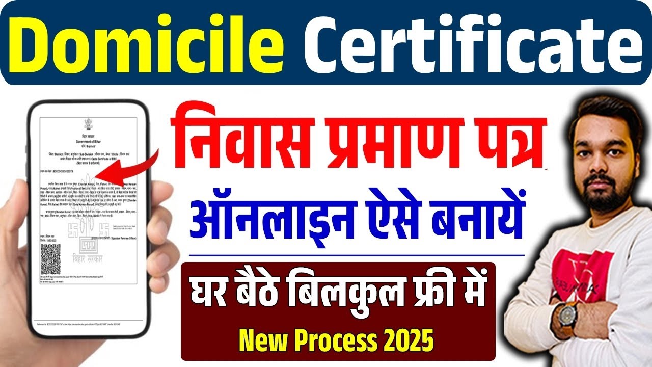 Niwas Certificate Online Apply 2025 | Make Residence Certificate like this | Bihar Residence Cert...