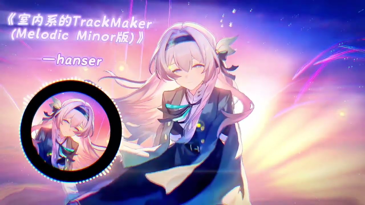 TrackMaker 室内系 |  (Melodic Minor) 