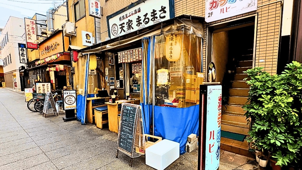 【兵庫県】姫路駅の西側！南町栄通り周辺！惹かれたお店ではしご酒