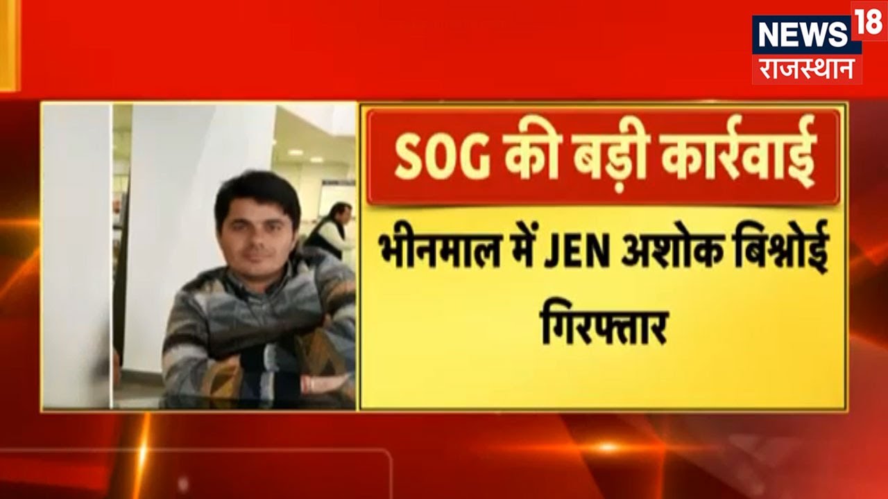 REET Paper Leak Update | REET लीक्स मामले में एक और गिरफ्तारी, SOG की बड़ी कार्रवाई