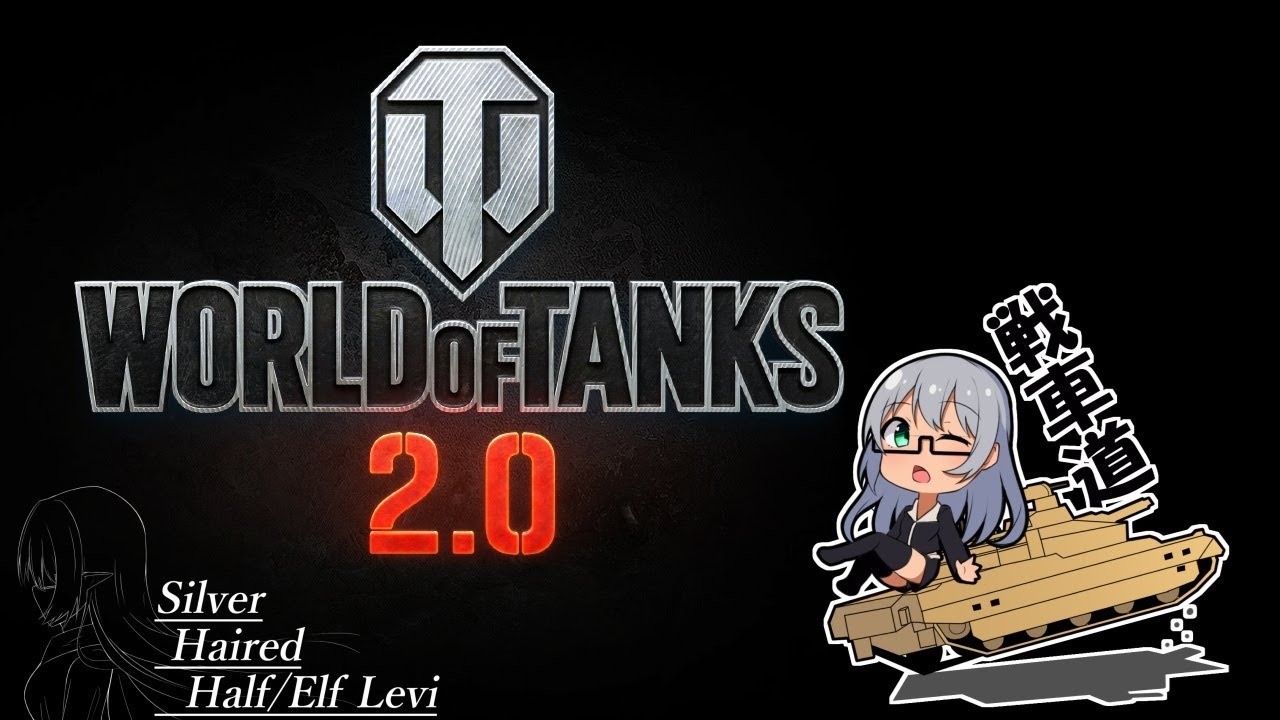 WoT 2.1になっても気ままにWoT -精神修練- Part.1041 【World of Tanks】