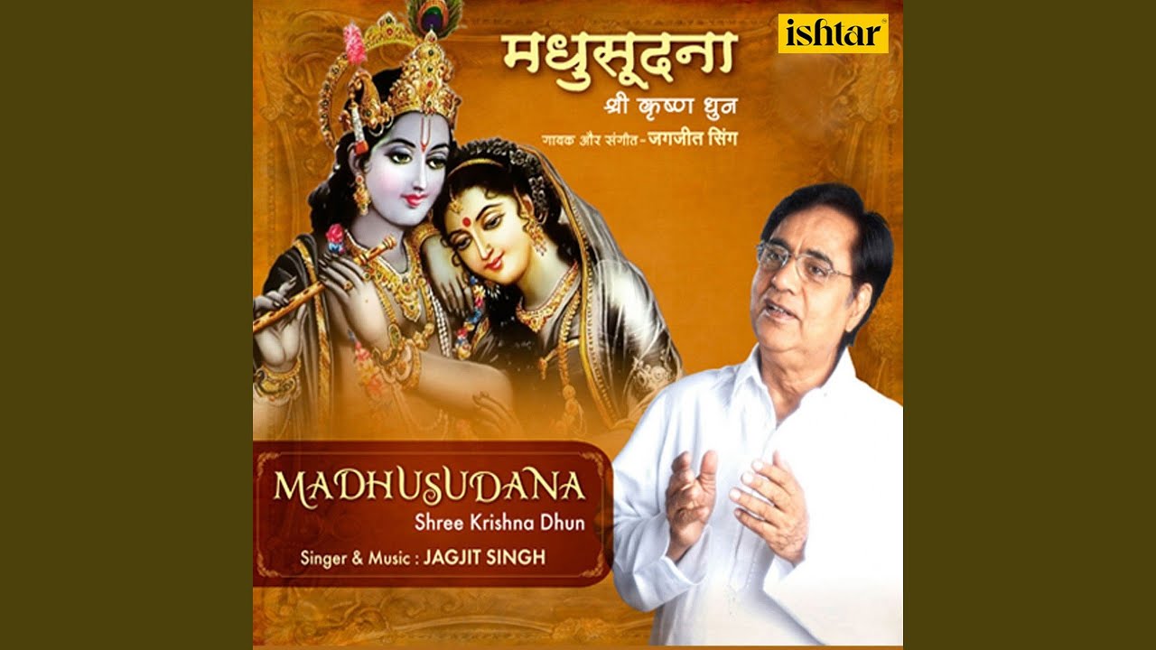 Keshava Madhava Hey Krishna Madhusudana