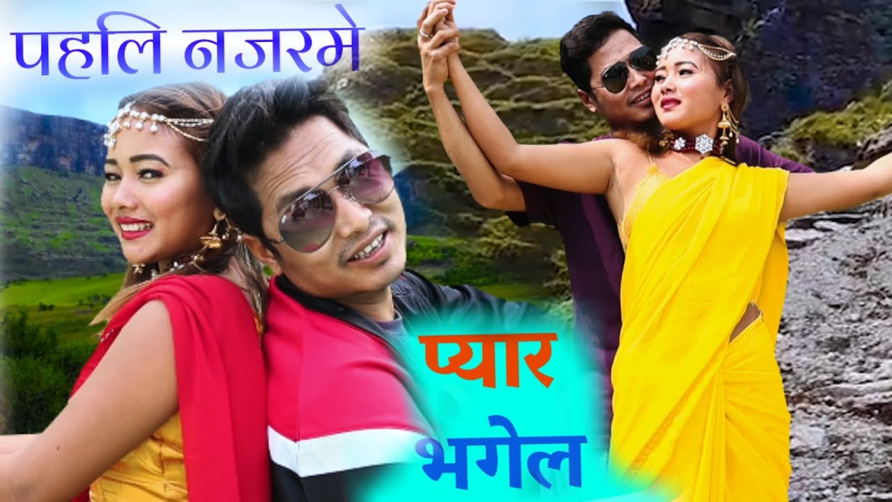 New  love song--2021--पहलि नजरमे प्यार भगेलै Pahali Najar Me payar Bhagele