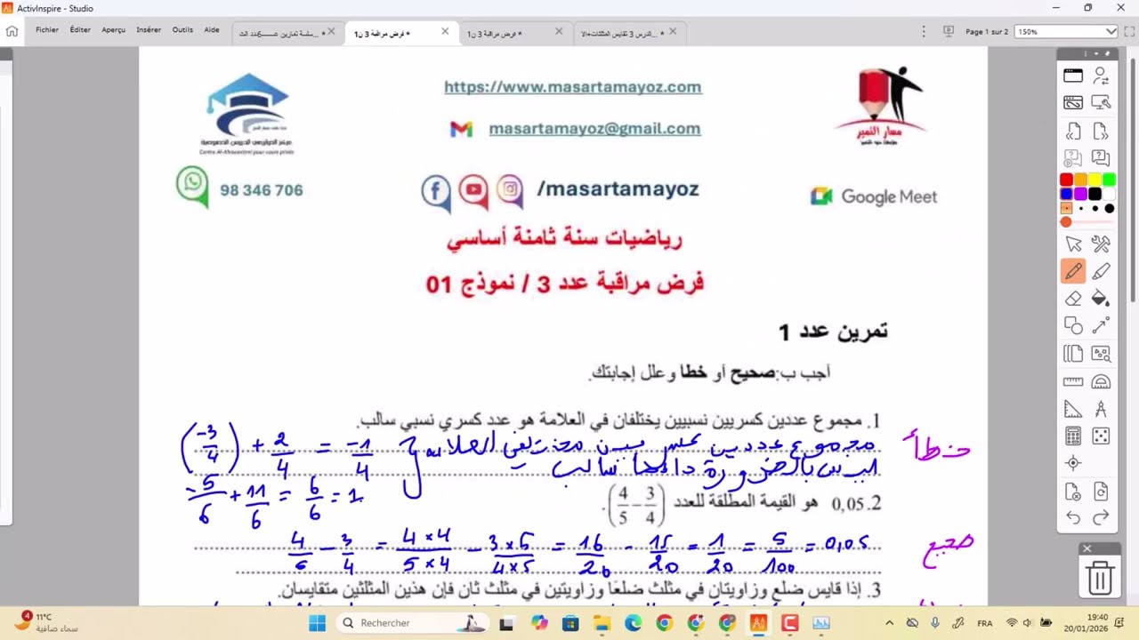فرض مراقبة عدد 03 رياضيات سنة ثامنة -  نموذج 01 مع الاصلاح