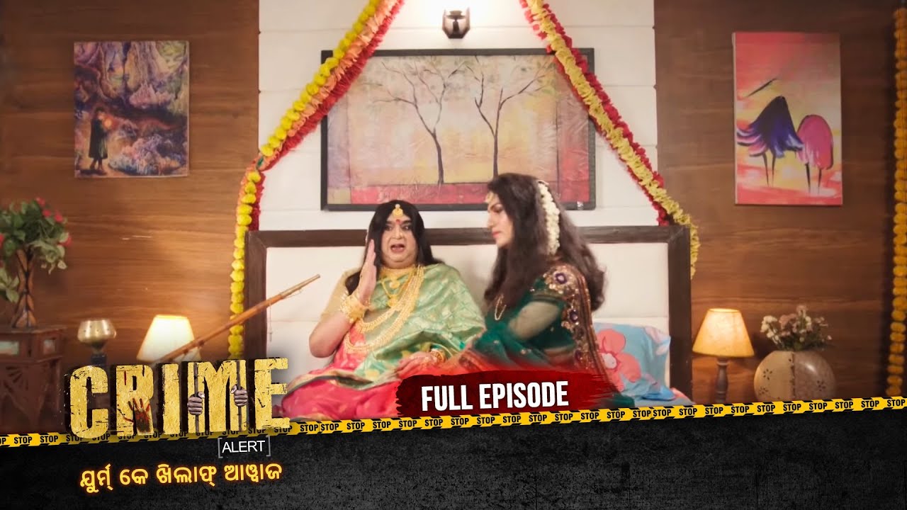 କିନ୍ନରଙ୍କ ରାଣୀ | Crime Alert Odia | କ୍ରାଇମ ଆଲର୍ଟ ଓଡ଼ିଆ | Full Episode #crime