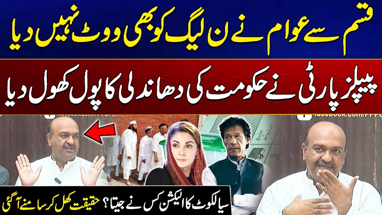 PPP Leader Nay Sailkot Men Har Tasleem Kar Li | Awam Nay Kis Ko Vote Diya | City 41