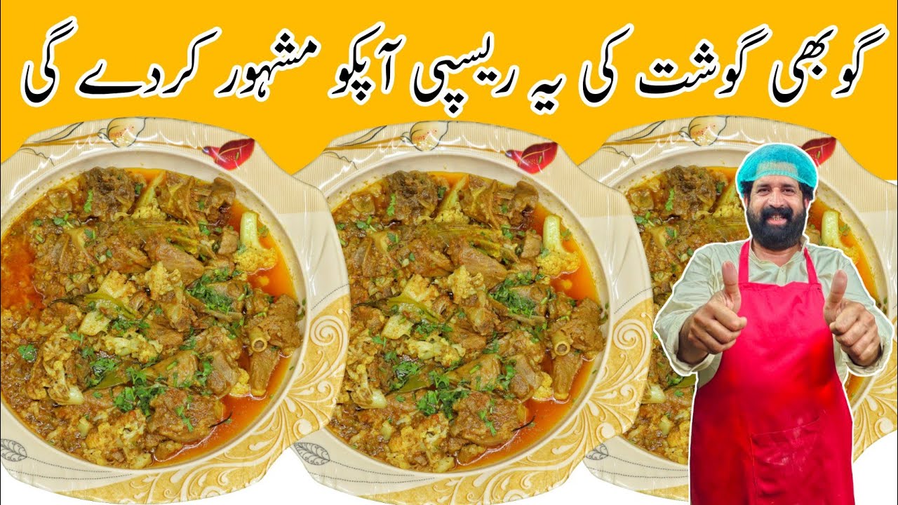 Mutton & Cauliflower Curry | Gobhi Gosht Recipe | گوبھی گوشت بنانے کا طریقہ | BaBa Food RRC