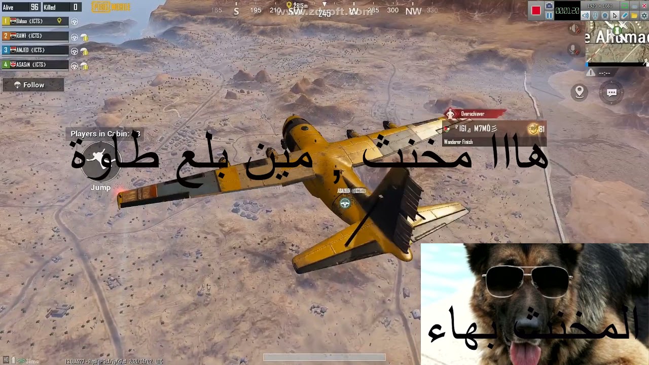 دعس المخانيث ICTS .