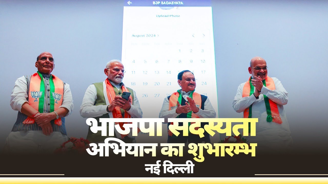 LIVE: PM Modi attends BJP Sadasyta Abhiyan