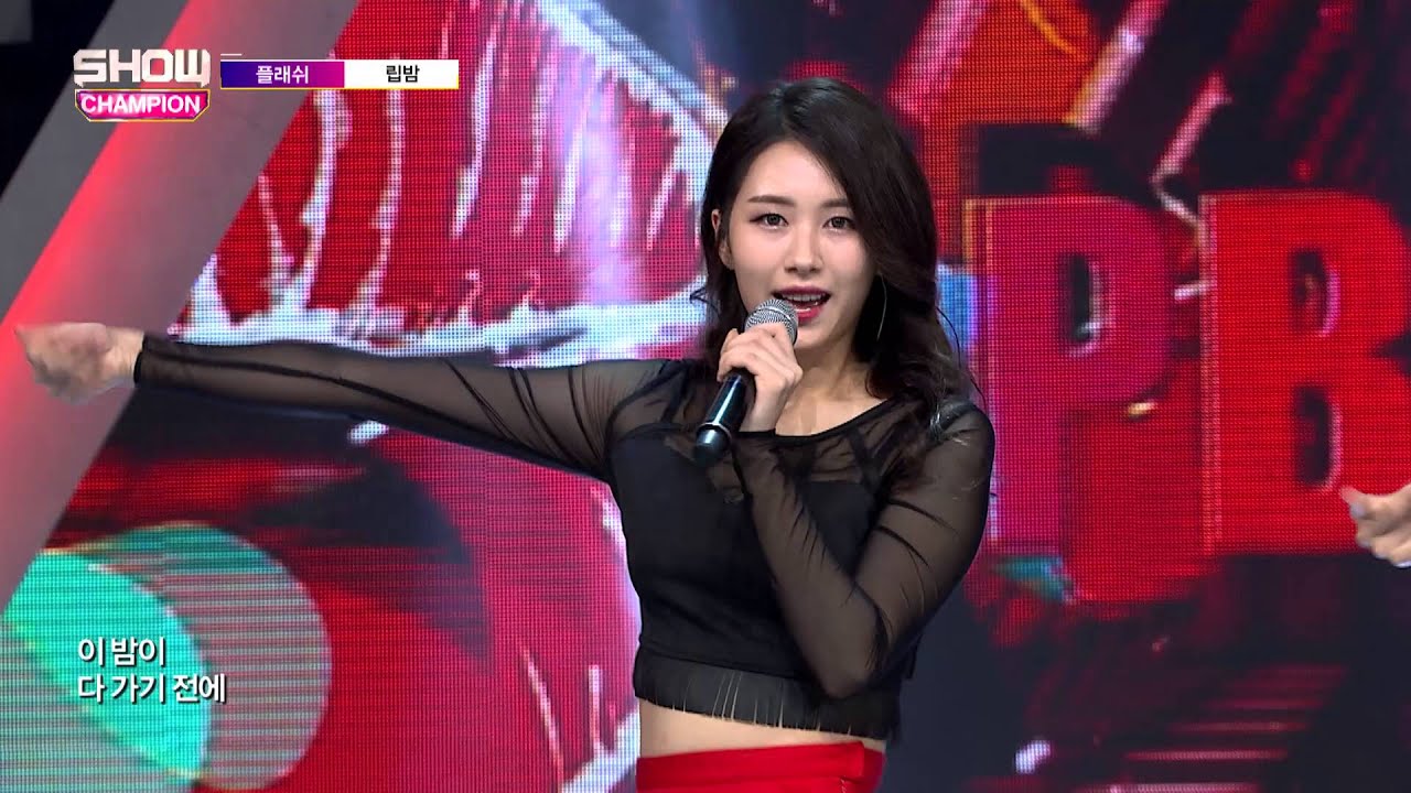 (Showchampion EP.174) FlaShe - Lip Bomb