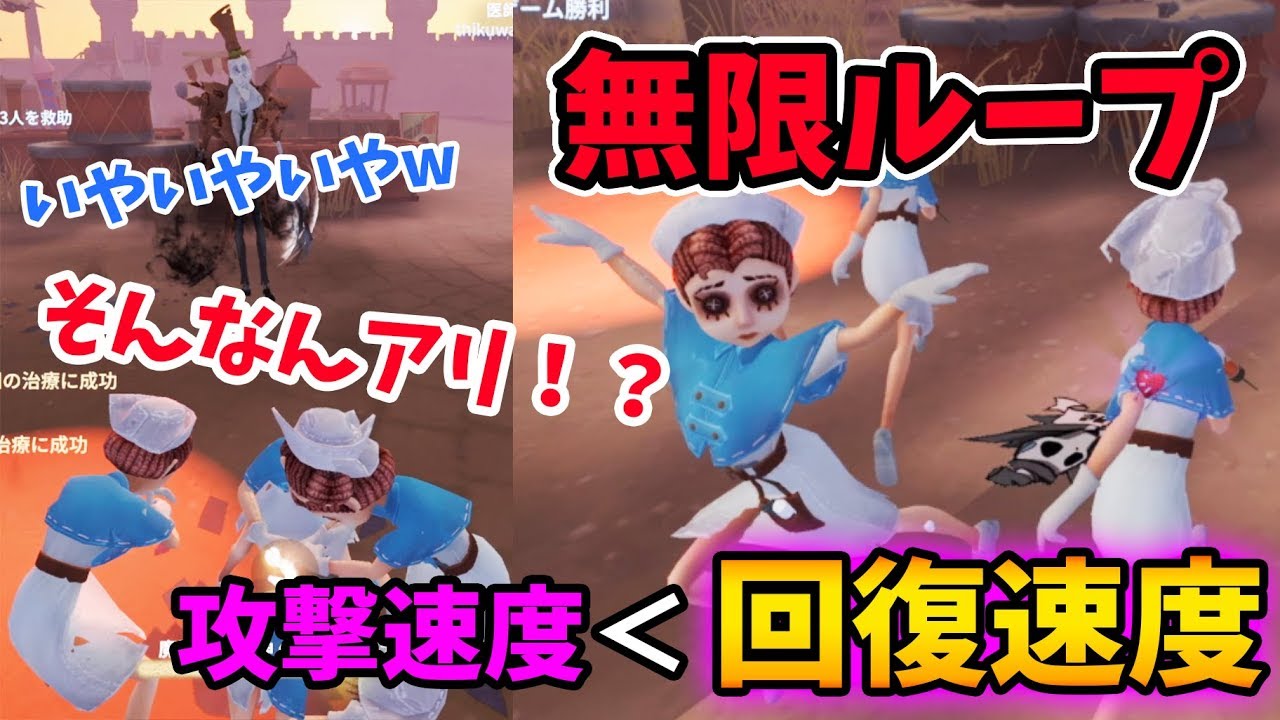 【第五人格】医師４人で回復すれば回復速度がハンターの攻撃速度上回る説【Identity V】【アイデンティティ V】
