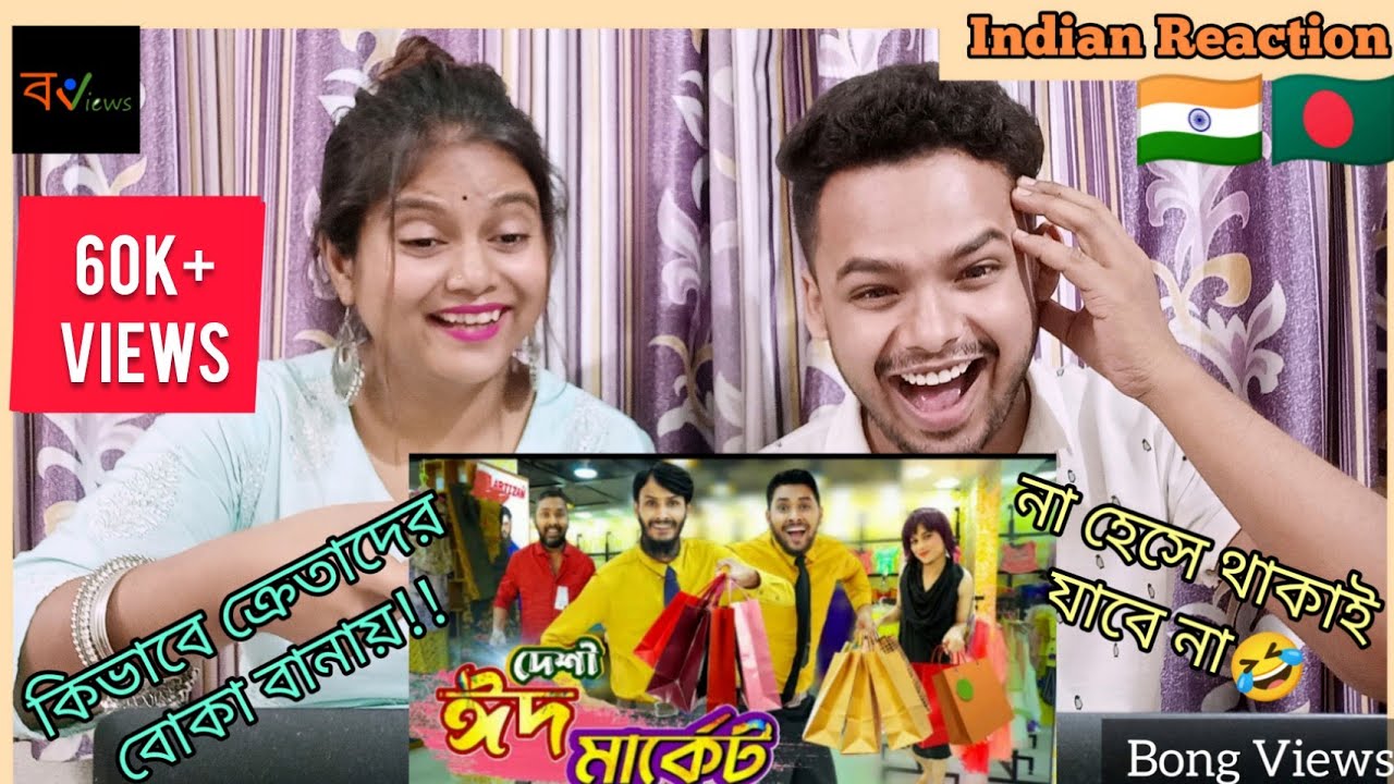 Indian Reaction On | দেশী ঈদ মার্কেট | Eid Market | Bangla Funny Video | Family Entertainment BD