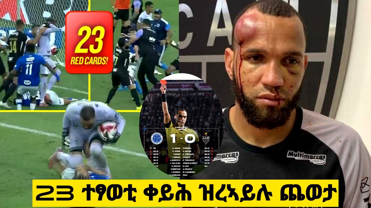 ስታድየማት ክርበሹ ጀሚሮም || ዲዘርቢ ናብ ዩናይትድ || ነይማር ንብራዚል ተፀዊዑ