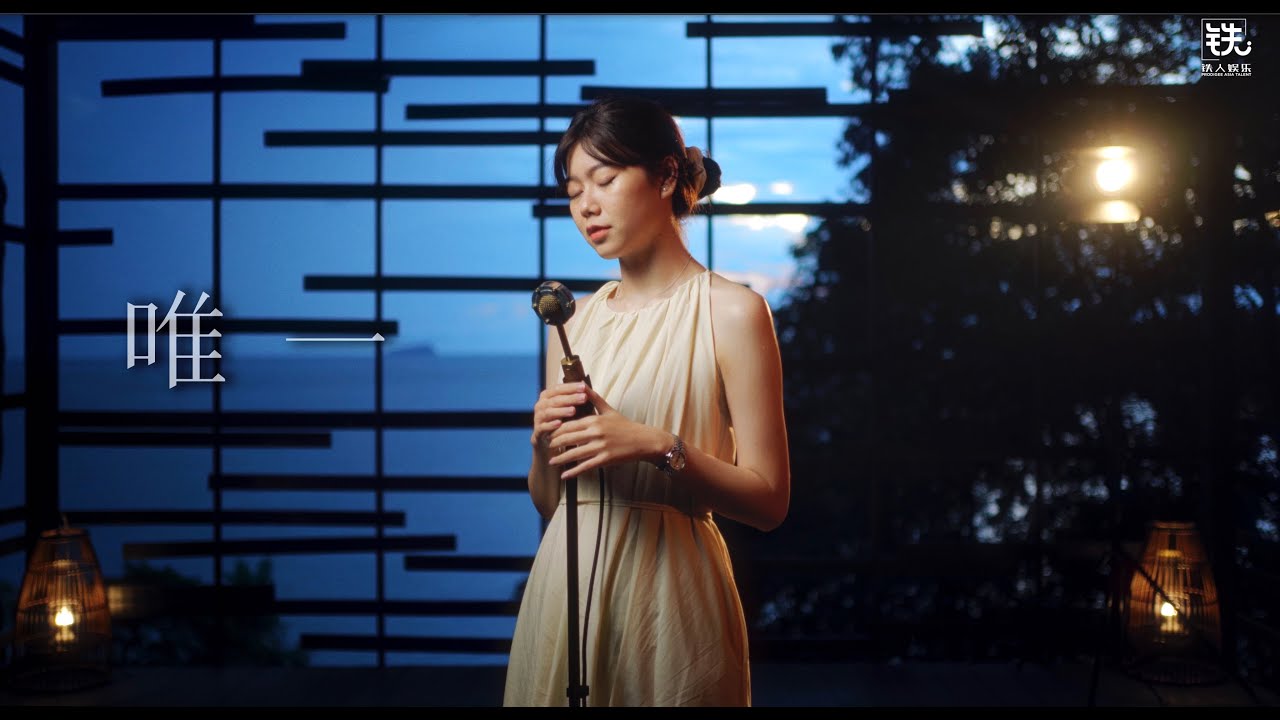 告五人 Accusefive [ 唯一 The One And Only ] Cover ( 蔡恩雨 Priscilla Abby)