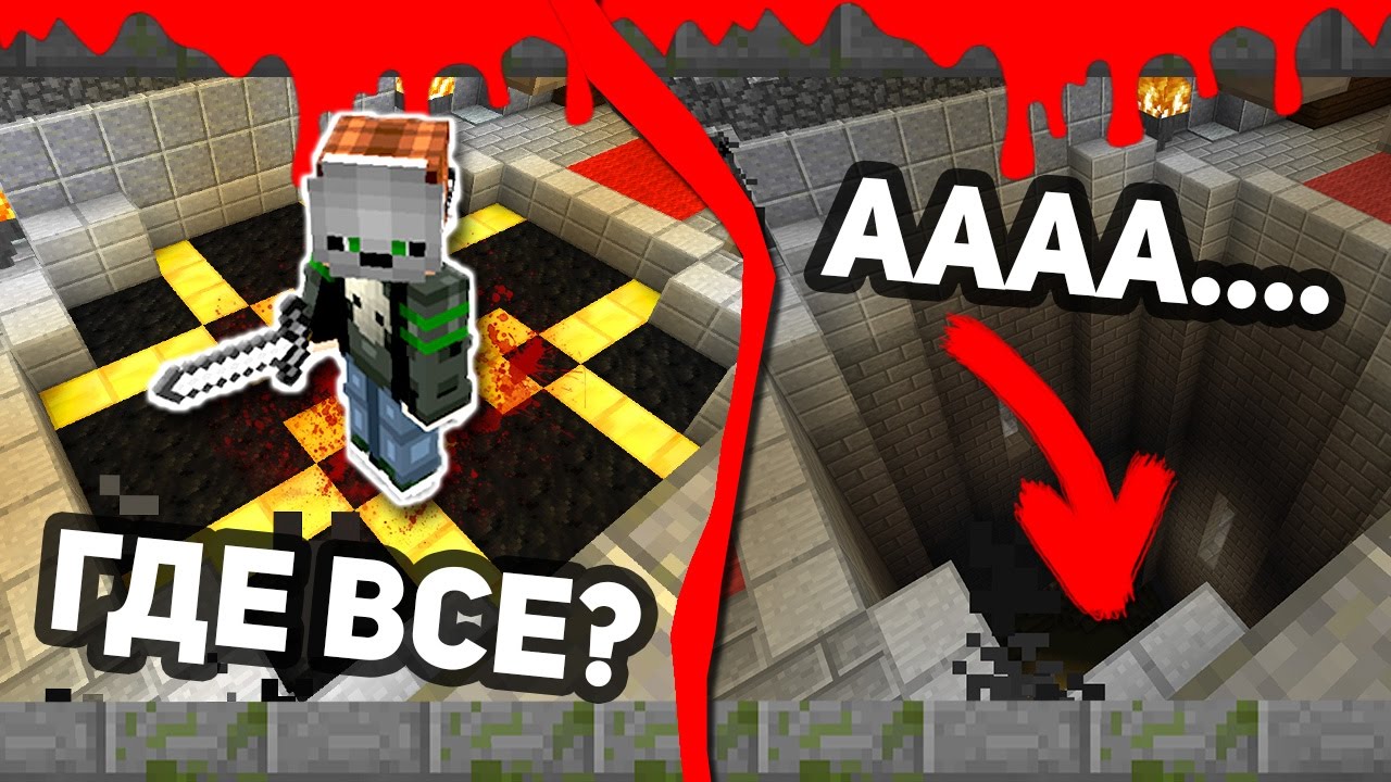 ЛОВУШКА ДЛЯ МАНЬЯКА! ЧТО НАХОДИТСЯ НА ДНЕ ЭТОЙ ЛОВУШКИ? - (Minecraft Murder Mystery)