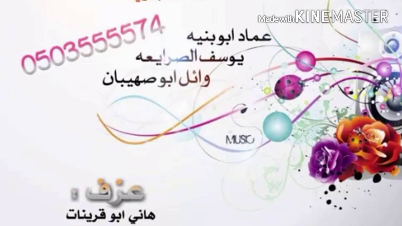 دحية نسيم التيهي #7 عماد ابو بنيه يوسف الصرايعه وائل ابو صهيبان