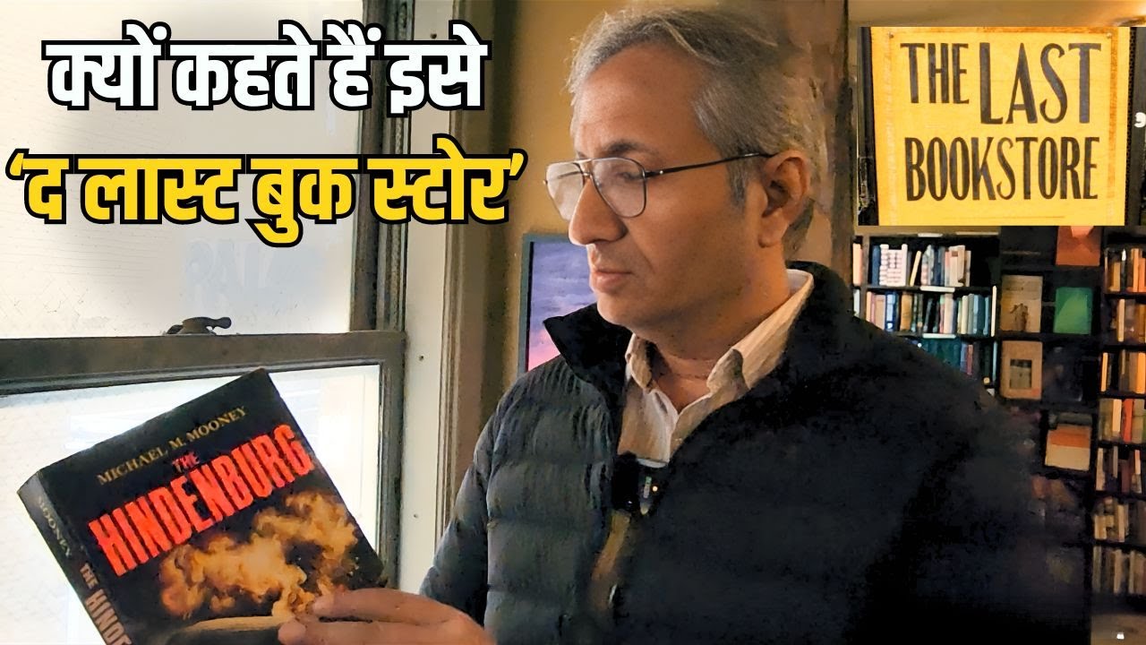 क्यों कहते हैं इसे 