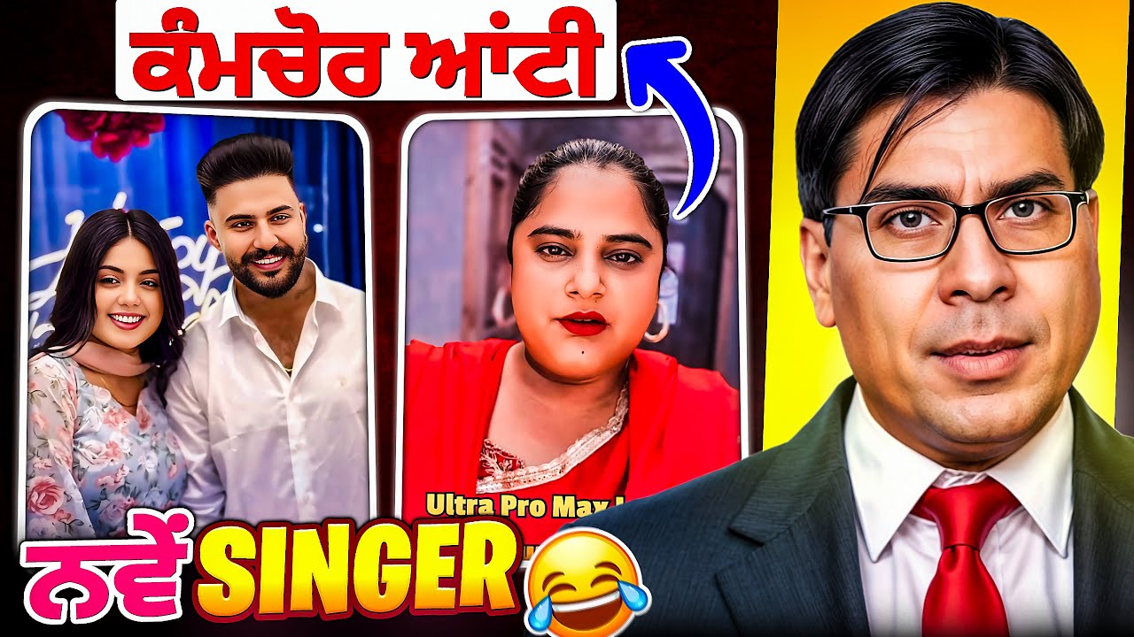 Meenu seera kamchor 😂 #punjabiroastergirl #minivlog #funnypunjabi #punjabipodcast #vlog