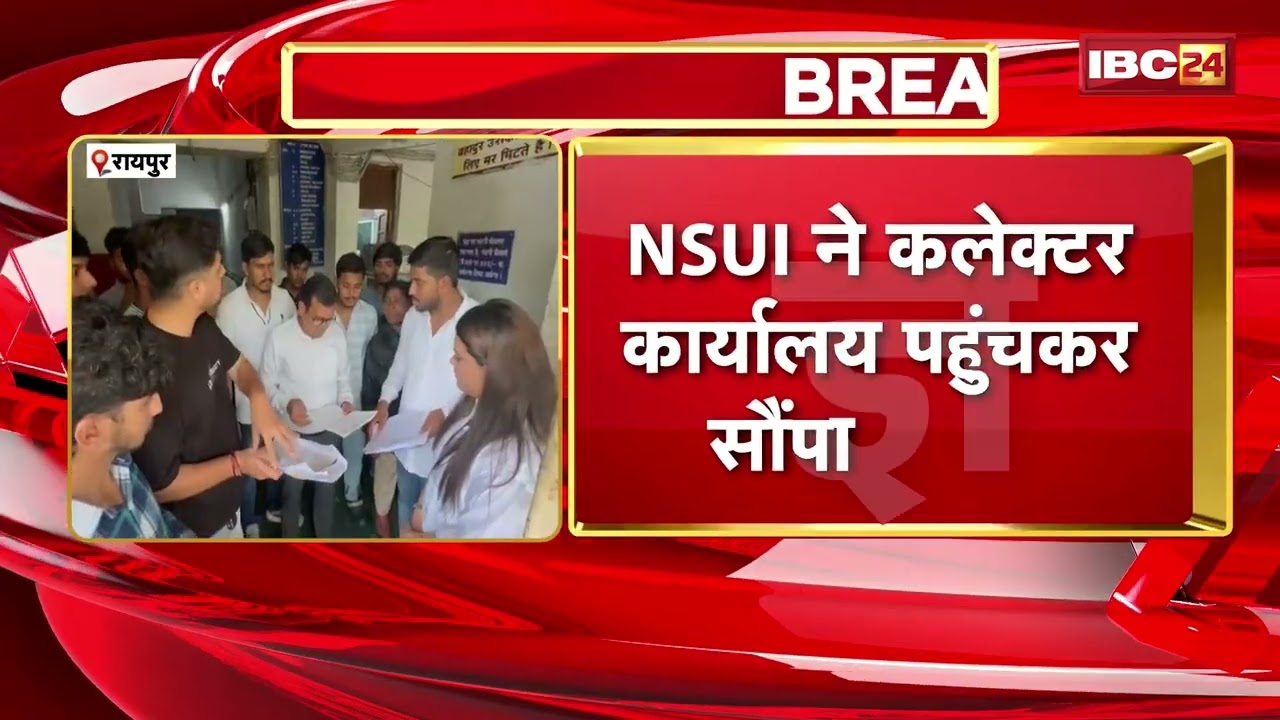 Raipur News: Allegations of irregularities in NEET Merit List! Questions raised over names appear...