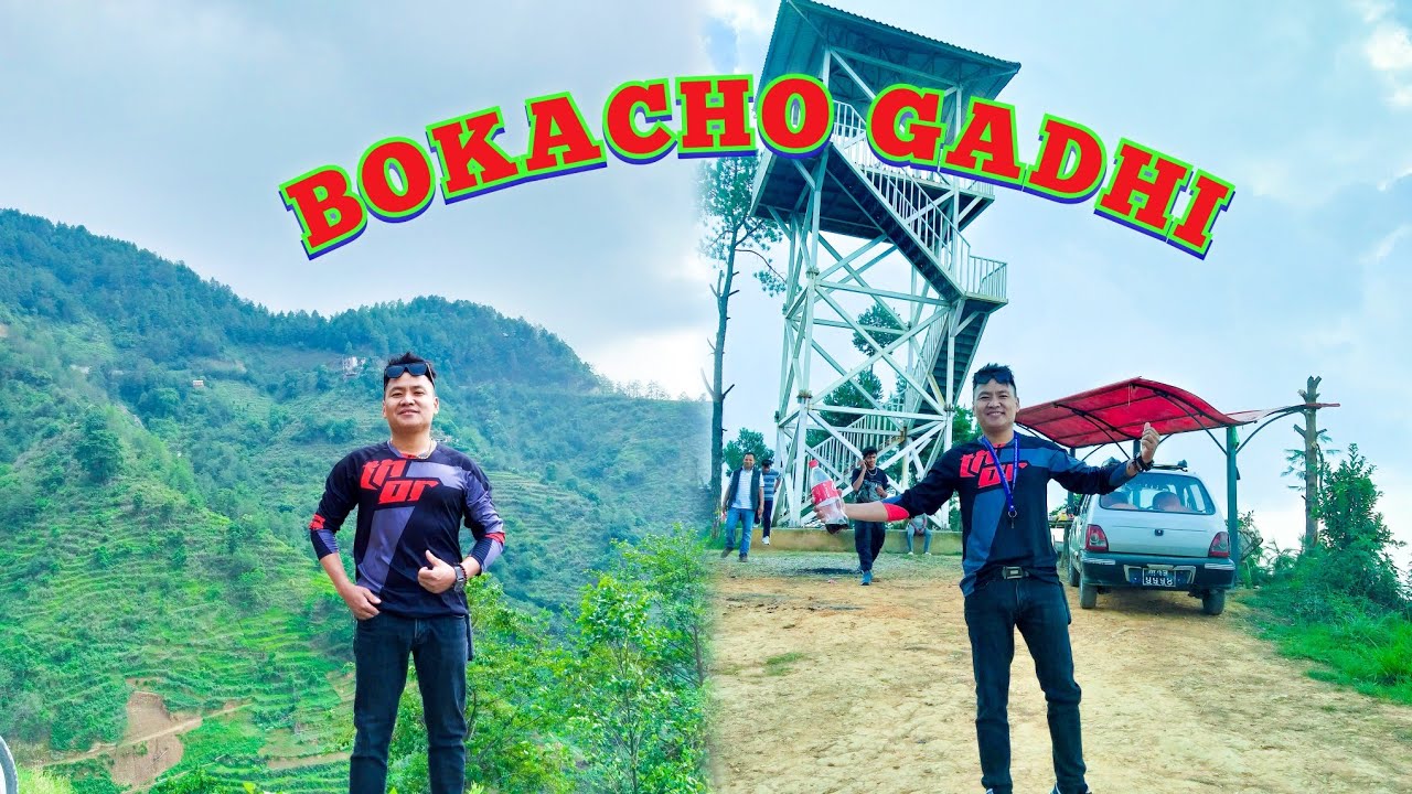 बोकाचो गढी | Bokacho Gadhi, Bhaktapur | View Tower | Best Place to Visit |