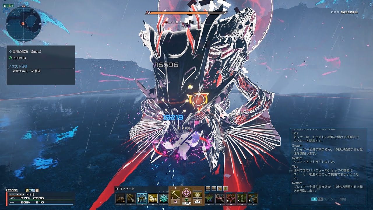 [PSO2:NGS] 星崩の猛攻：Stage7-5(ハイ・ゼレヴィン) Fo/Te/C 無被弾ソロS攻略 