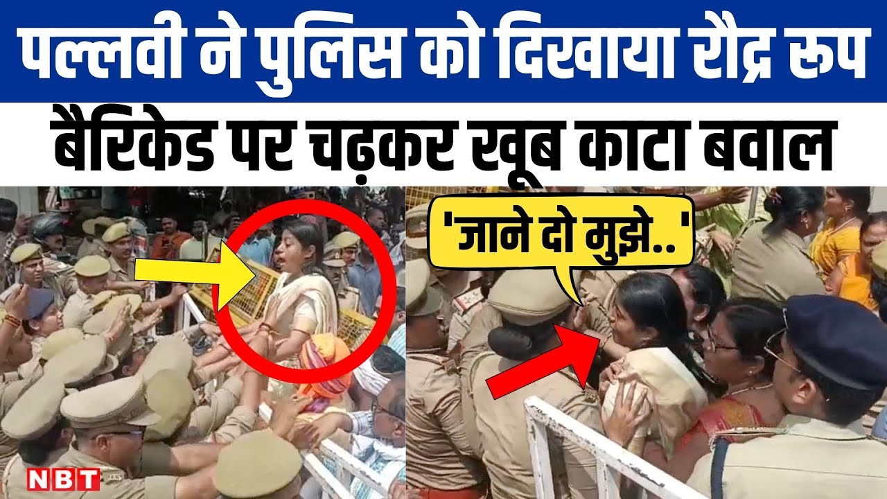 Pallavi Patel ने Varanasi में किया जोरदार हंगामा, छात्र की हत्या पर गदर| NBT UP